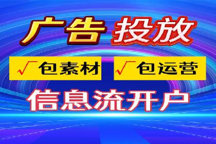 抖音信息流代理的投放技巧与实际效果对比