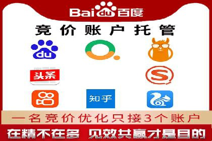 百度竞价托管运营在医疗行业的成功实践